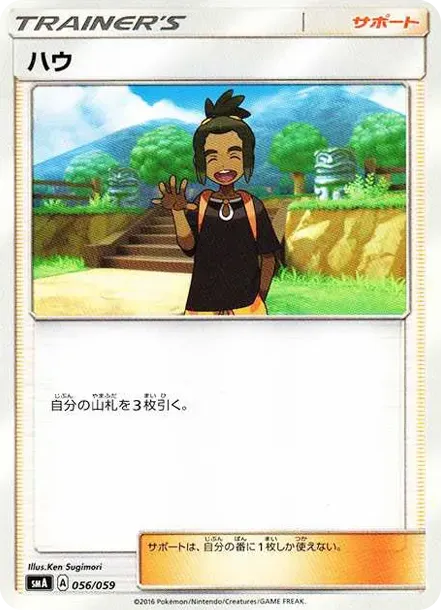 Hau