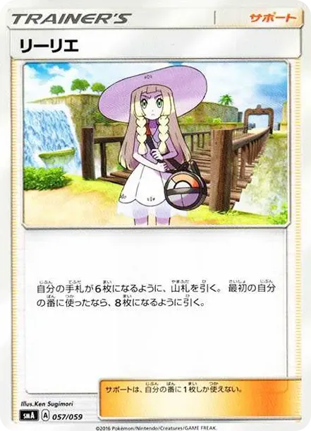 Lillie