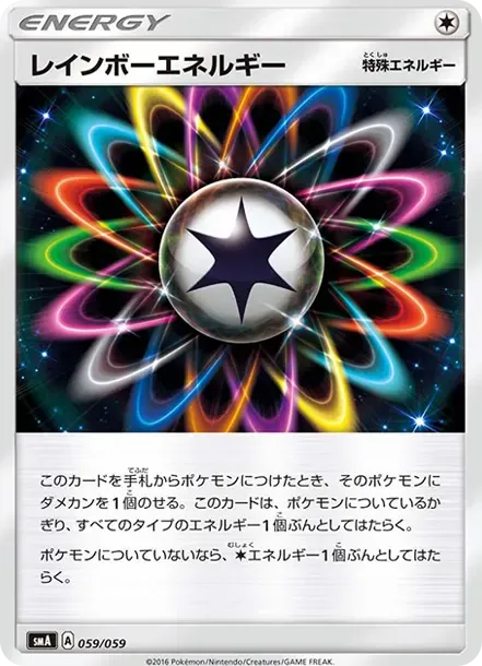 Rainbow Energy
