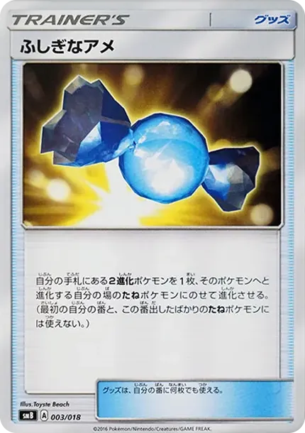 Rare Candy