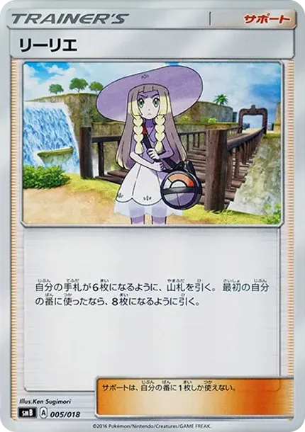 Lillie