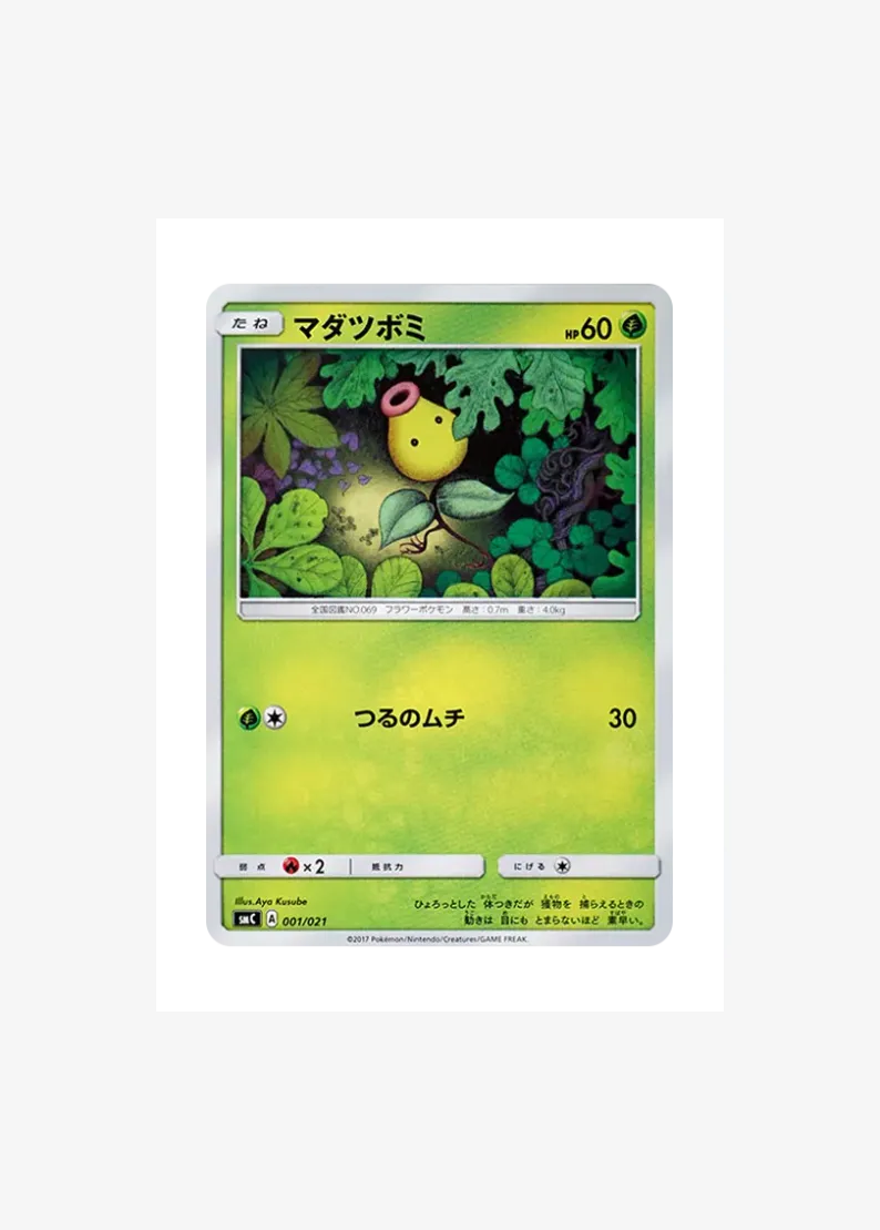 Bellsprout