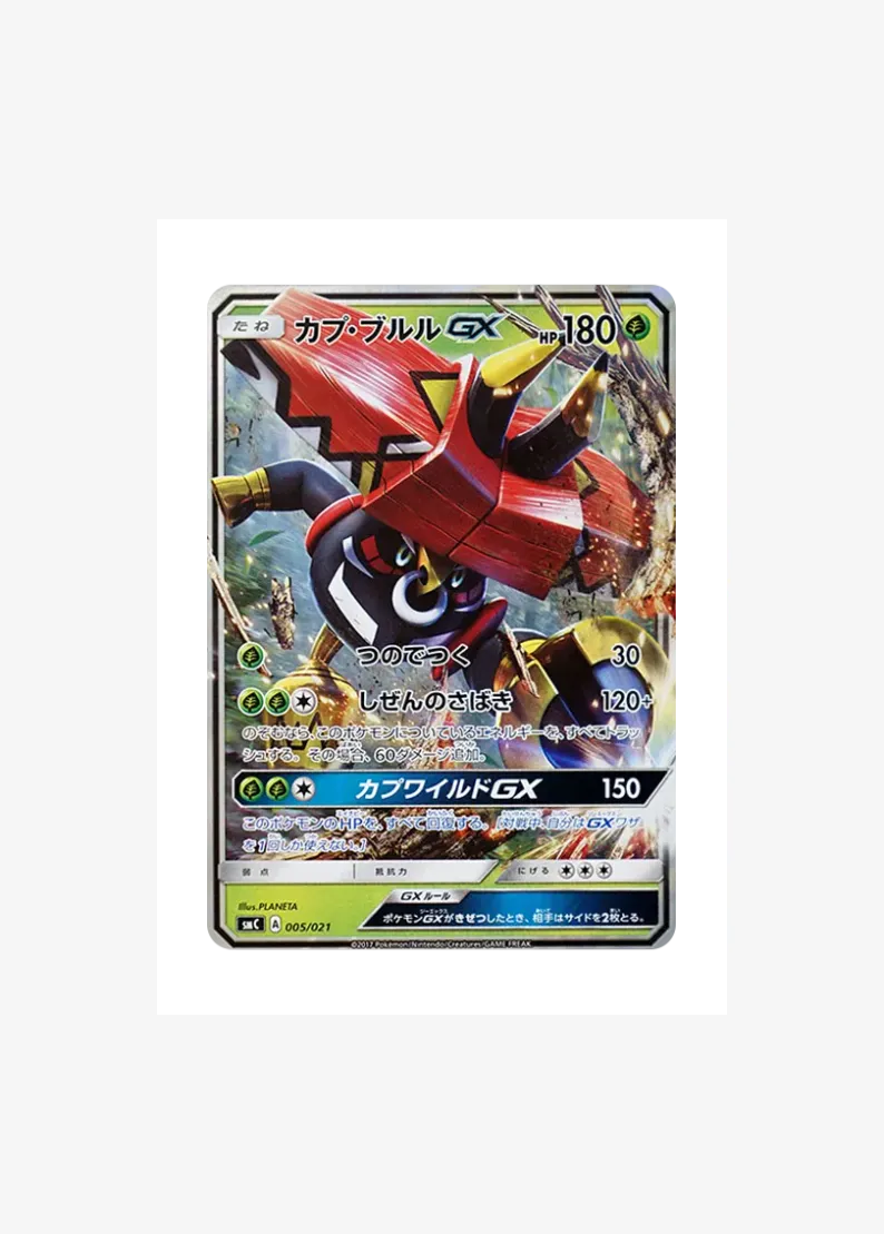 Tapu Bulu GX