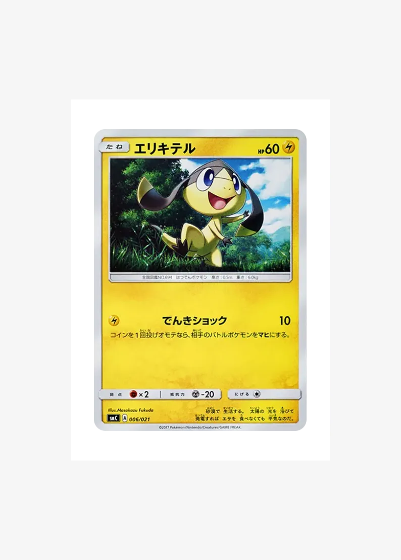 Helioptile