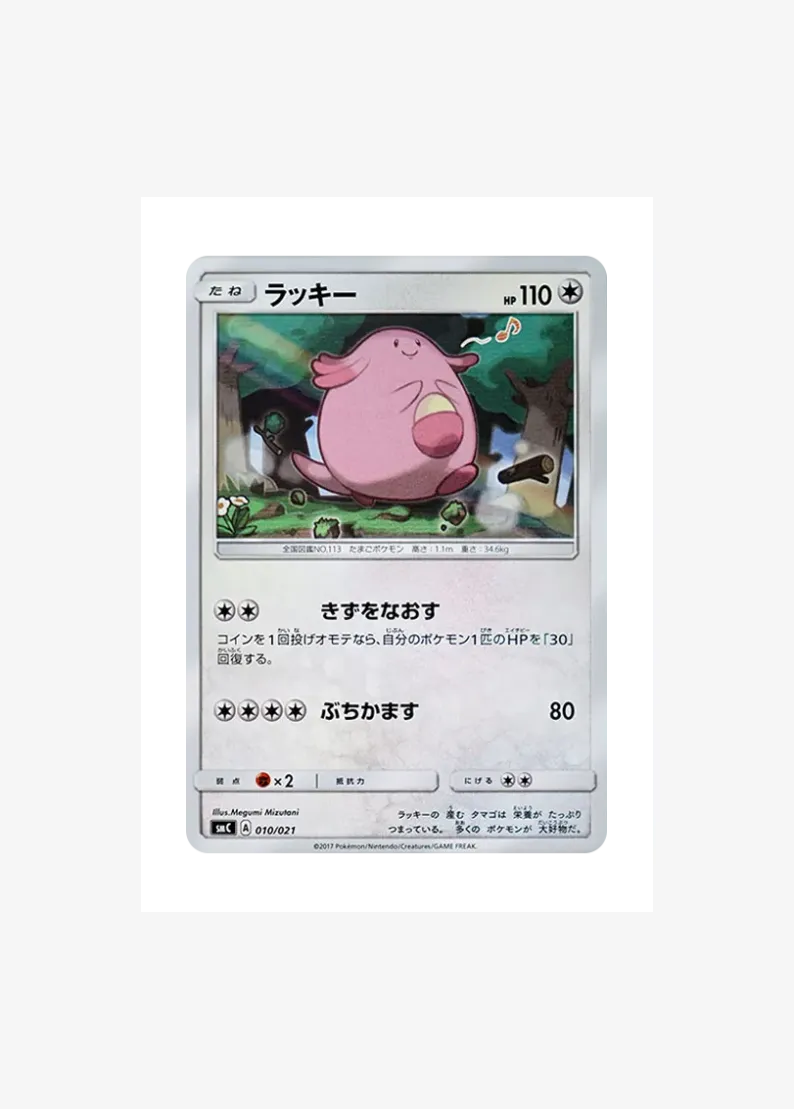 Chansey