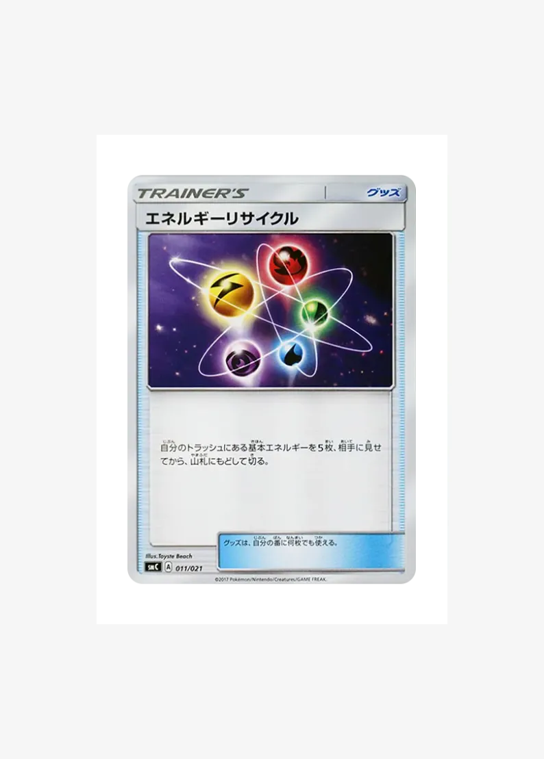 Energy Recycler