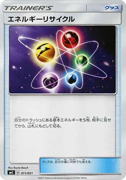 Energy Recycler