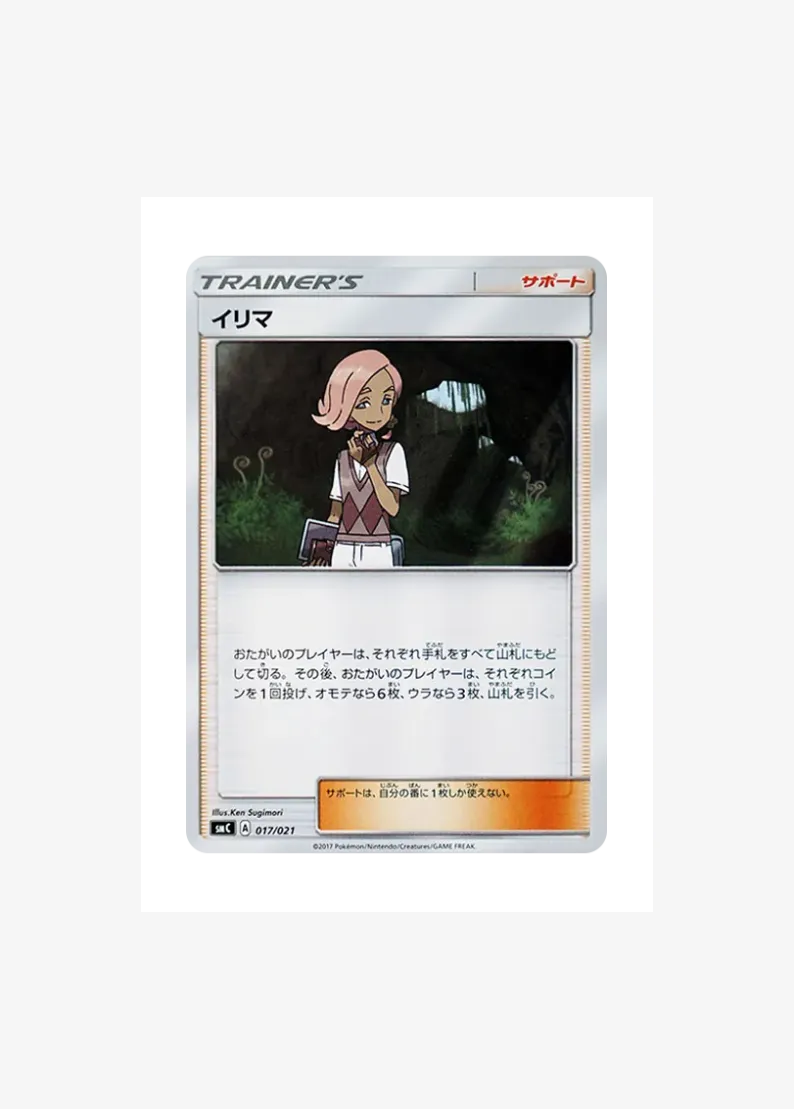 Ilima