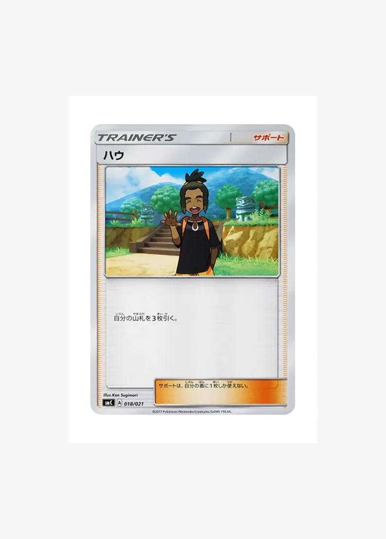 Hau