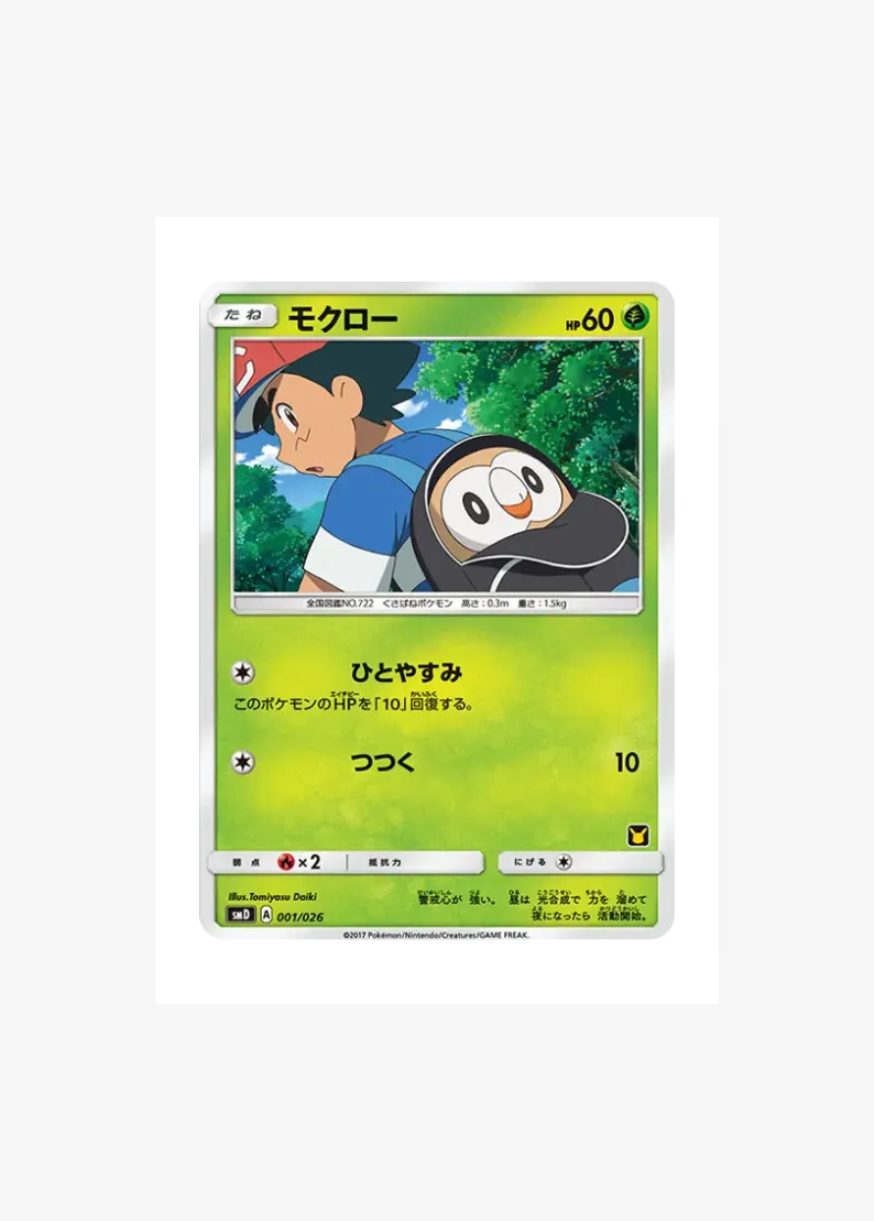 Rowlet