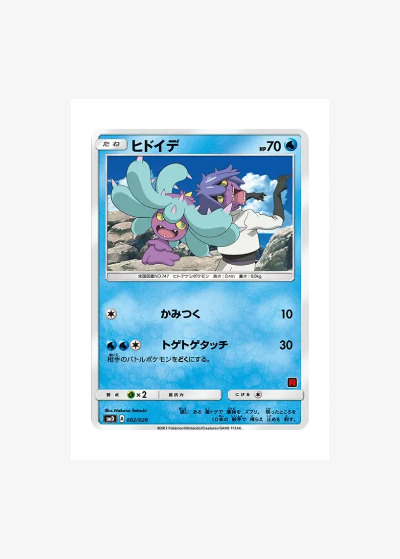 Mareanie
