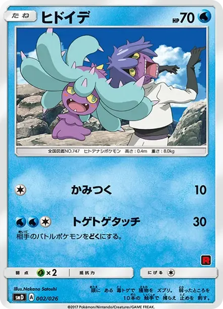 Mareanie