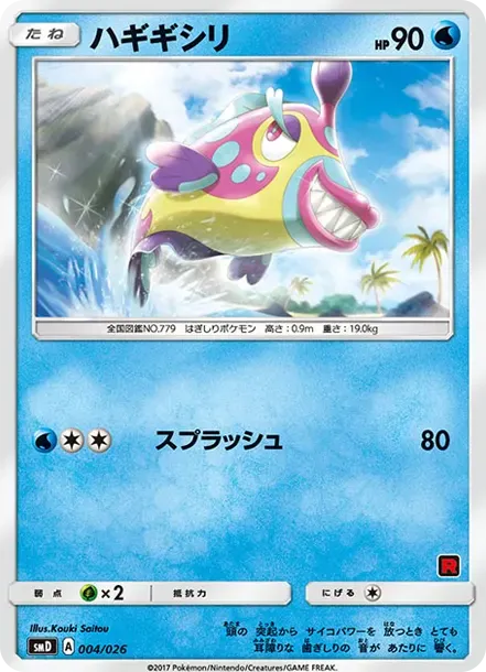 Bruxish