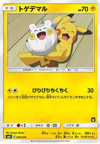 Togedemaru