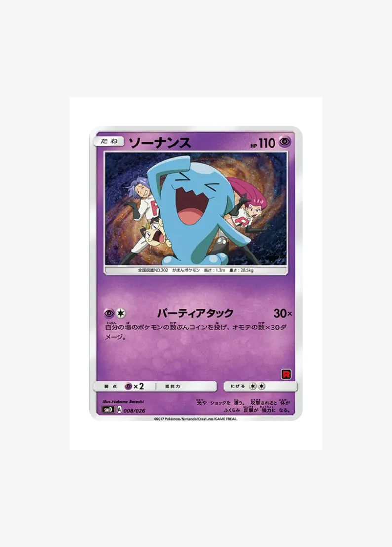 Wobbuffet