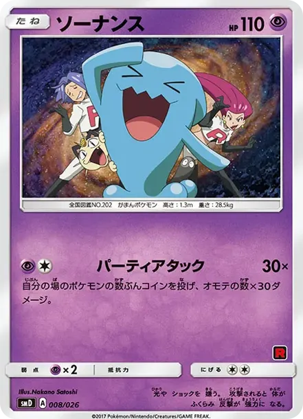 Wobbuffet