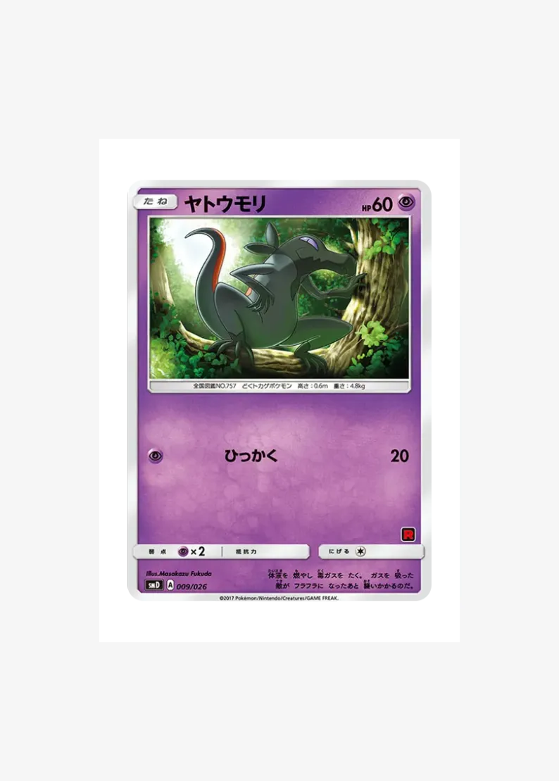 Salandit