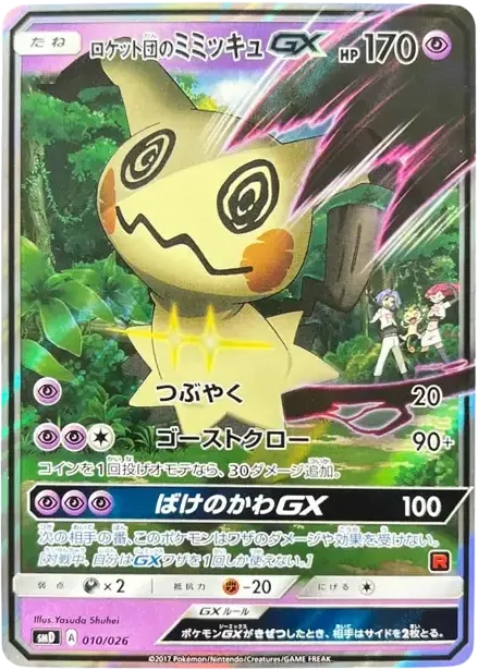Team Rocket's Mimikyu GX