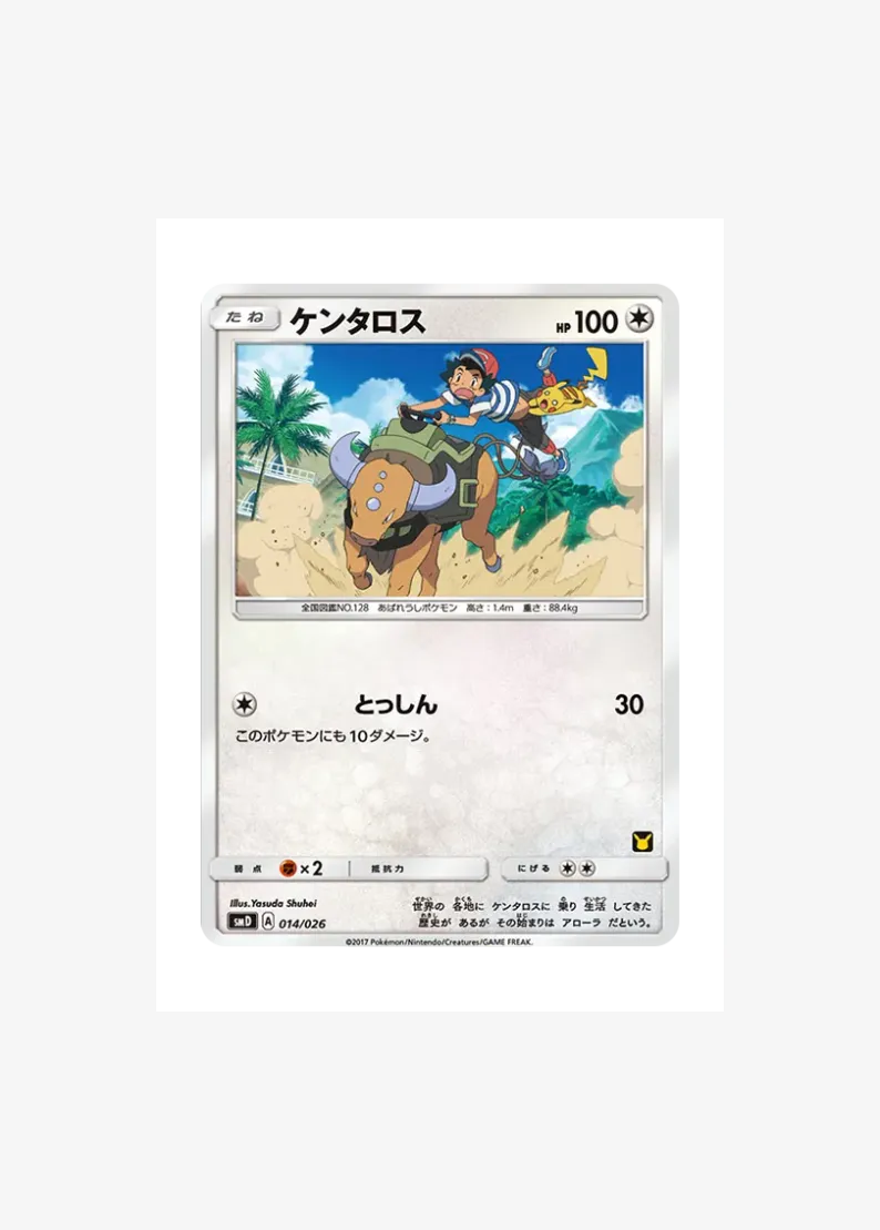 Tauros