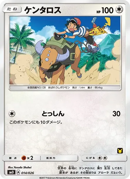 Tauros