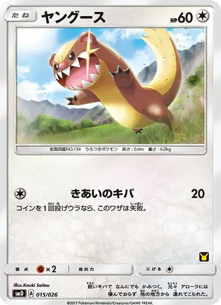 Yungoos