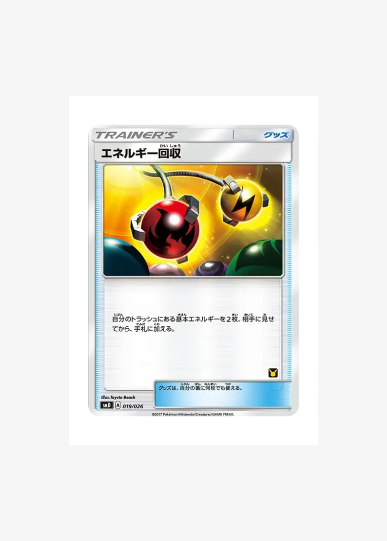 Energy Retrieval