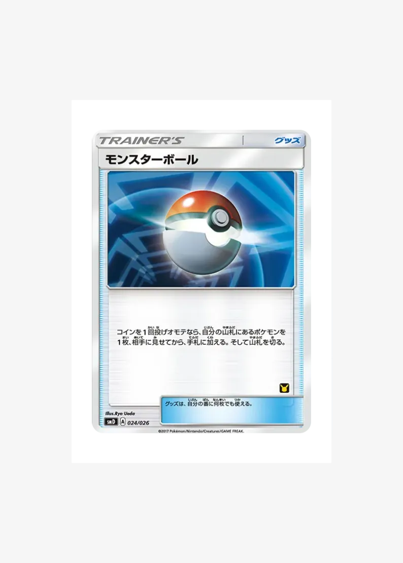 Poke Ball