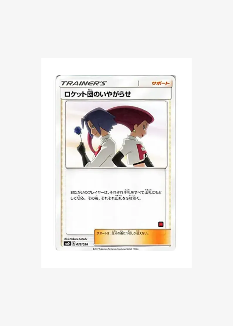Team Rocket's Harassment