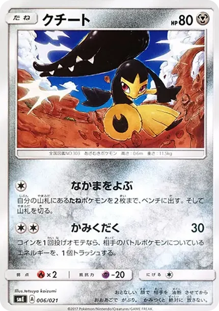 Mawile