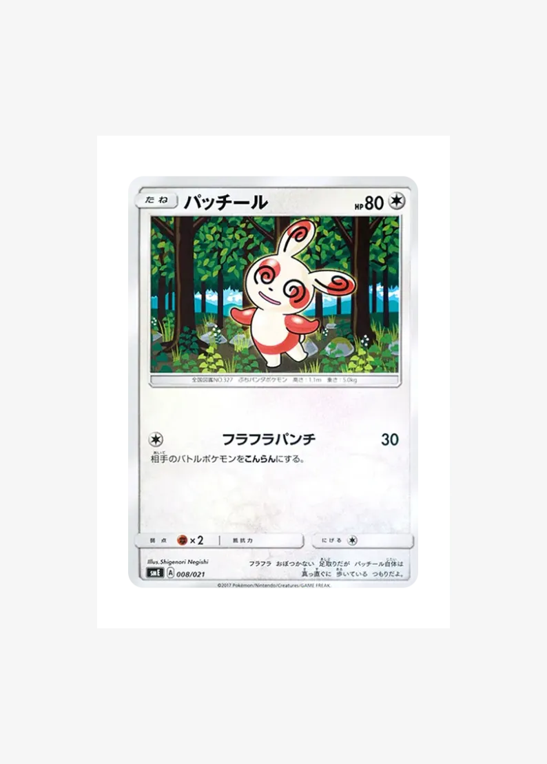 Spinda