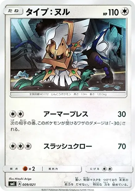 Type: Null