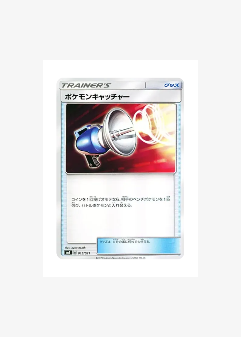 Pokemon Catcher