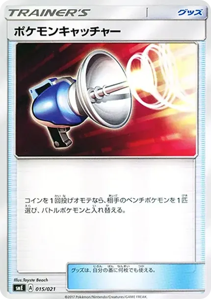 Pokemon Catcher