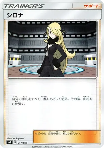 Cynthia