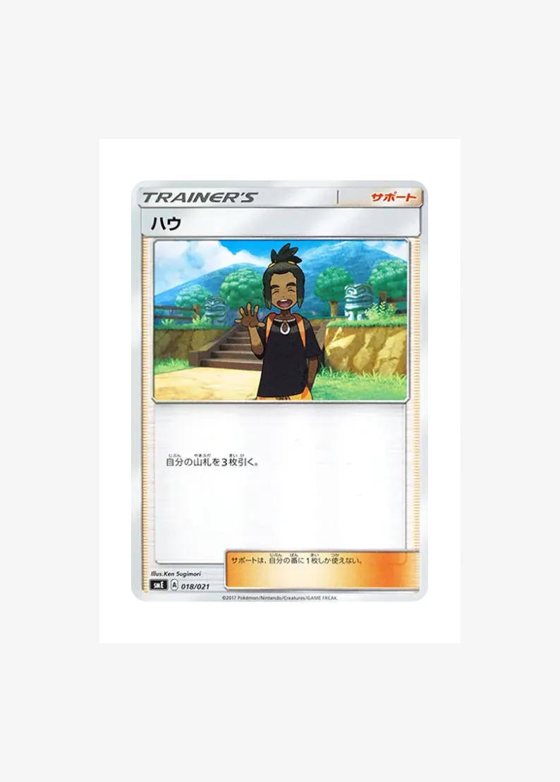 Hau