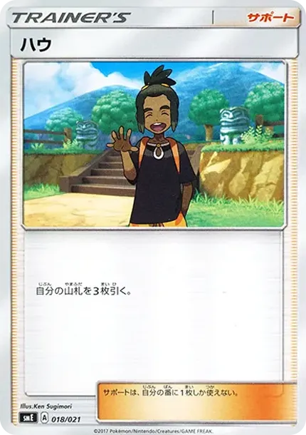 Hau