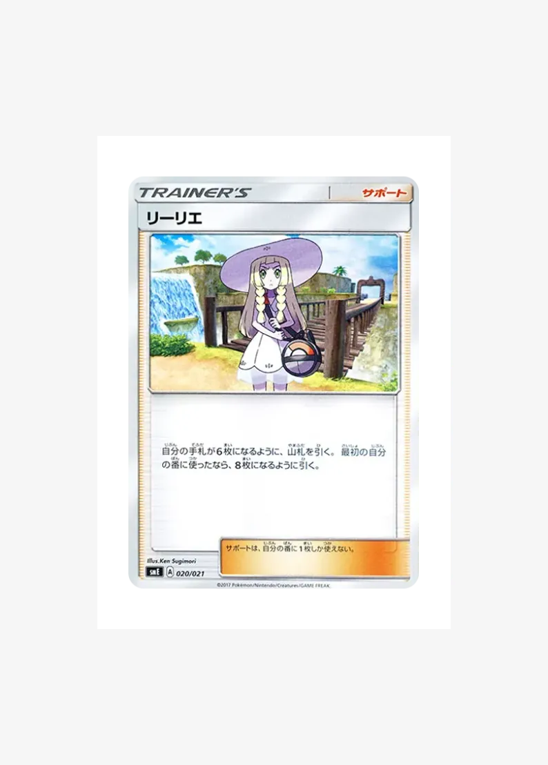 Lillie
