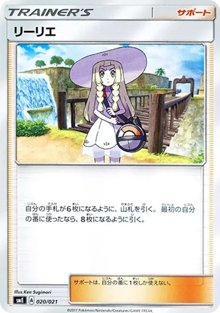 Lillie