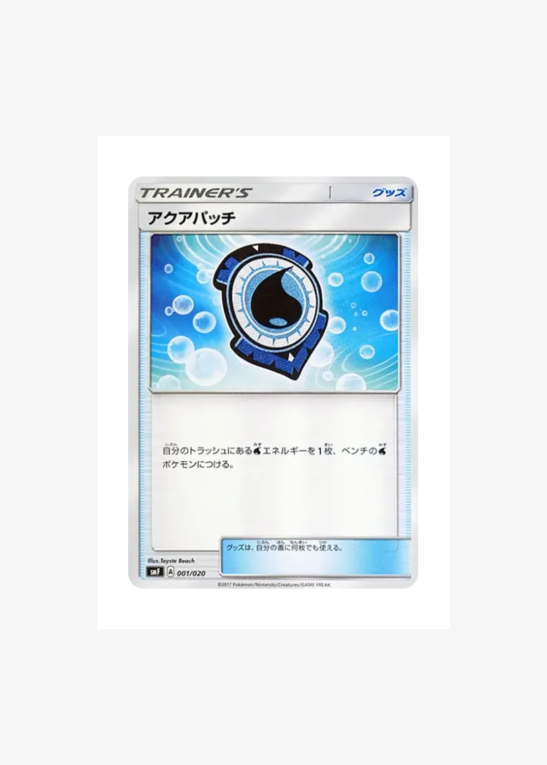 Aqua Patch