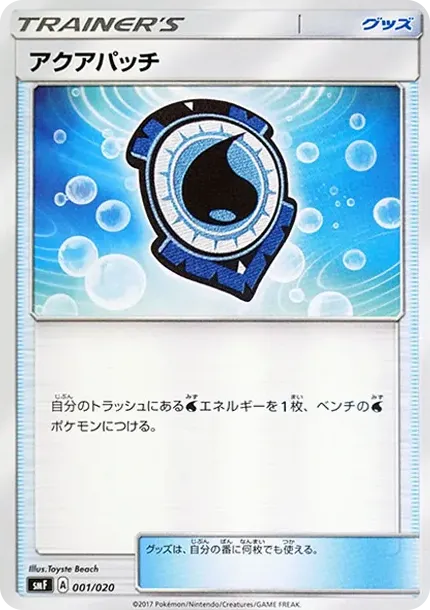 Aqua Patch