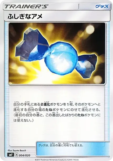 Rare Candy