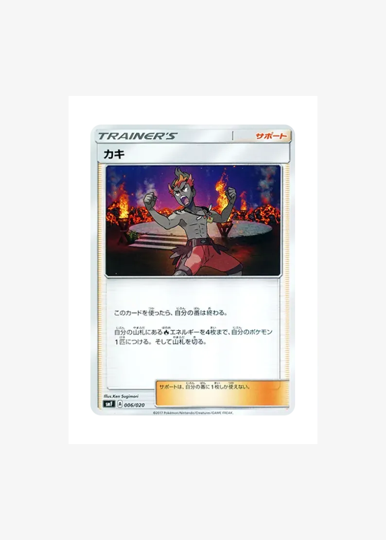 Kiawe
