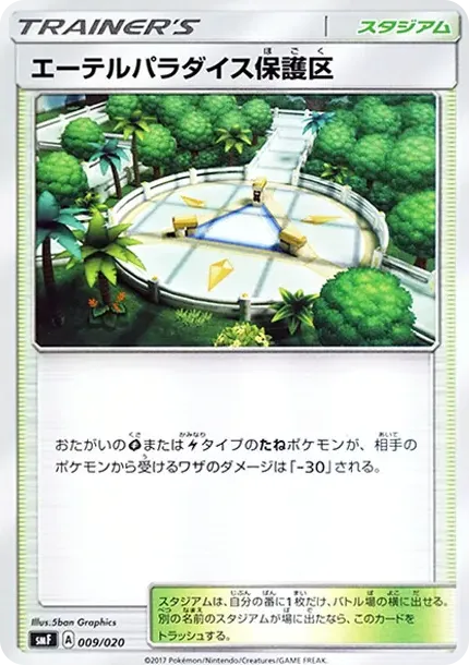 Aether Paradise Conservation Area