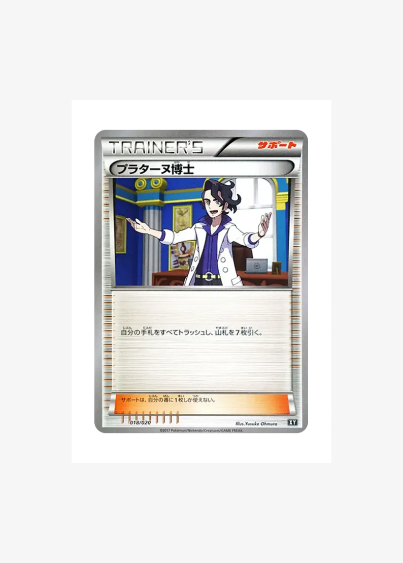 Professor Sycamore