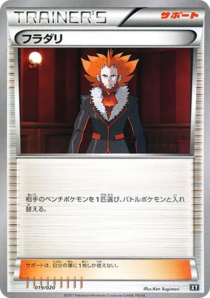 Lysandre