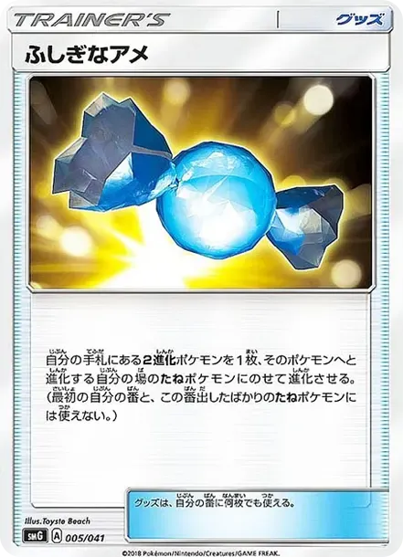Rare Candy
