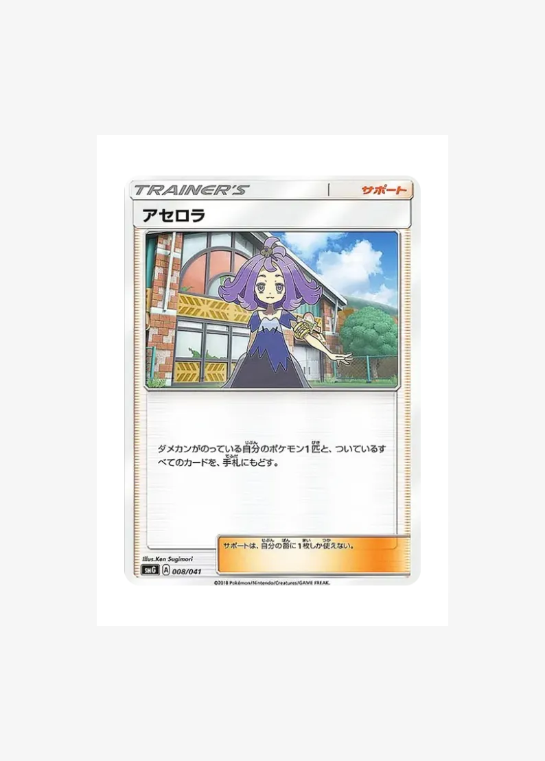 Acerola