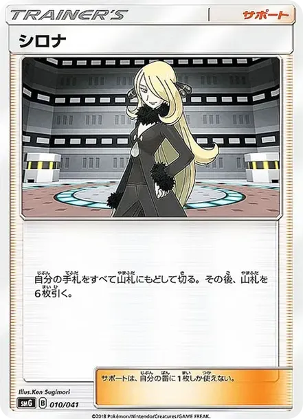 Cynthia