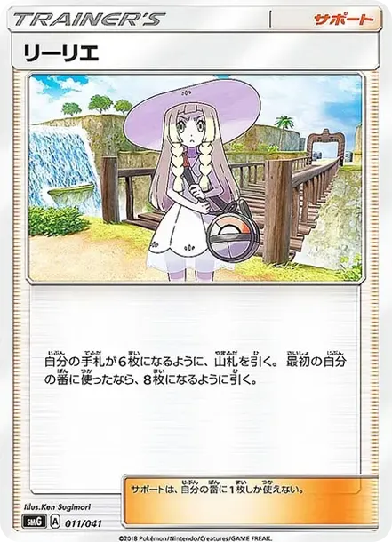 Lillie