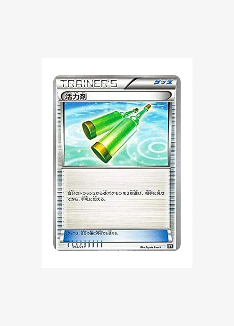 Revitalizer